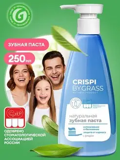 Зубная паста отбеливающая с дозатором Crispi