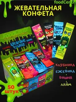 Жевательная конфета Кислотное чудище 50шт