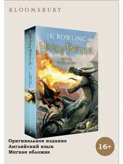 Harry Potter and Goblet of Fire (paperback)