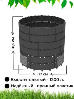 Как собрать компостер садовый пластиковый черный схема