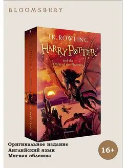 Harry Potter and Order of the Phoenix (paperback)