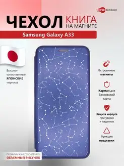 Чехол книжка на Samsung Galaxy A33