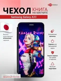 Чехол книжка на Samsung Galaxy A33