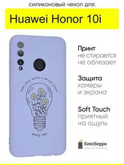 Чехол для Huawei Honor 10i, серия Soft