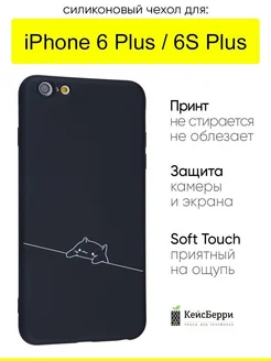 Чехол для iPhone 6 Plus, 6S Plus, серия Soft