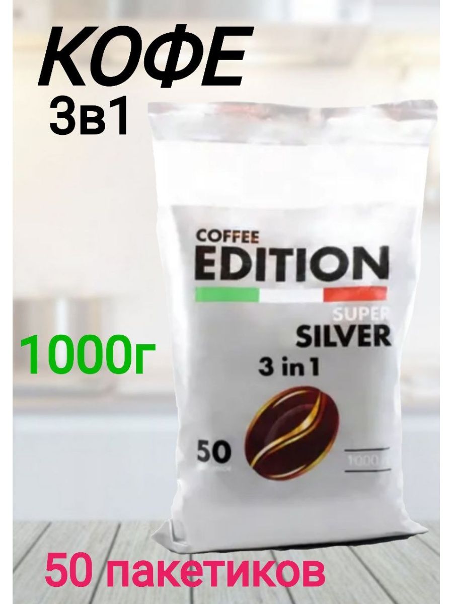 Silver coffee