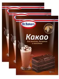 Какао - порошок, 3 по 25 г