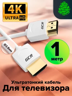 Кабель HDMI для Xbox 4K60Hz короткий 1 метр