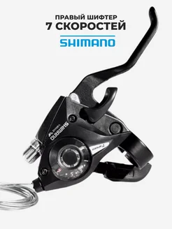 Шифтер моноблок велосипедный Shimano EF51 7 скоростей