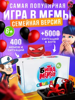 Настольные игры для всей семьи что за мем