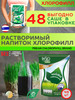 Хлорофилл жидкий пищевой детокс бренд Chlorophyll Preaw Brand продавец Продавец № 416503