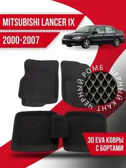 Коврики эва Mitsubishi Lancer 9 (2000-2009) 3d с бортами