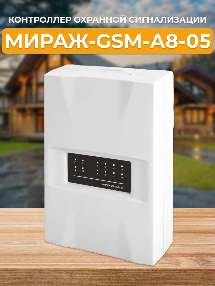 Мираж Gsm M8 03 Цена