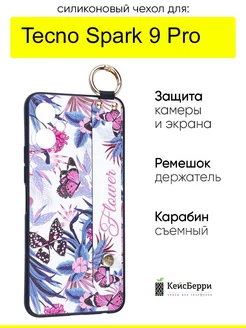 Чехол для Spark 9 Pro, серия Flower