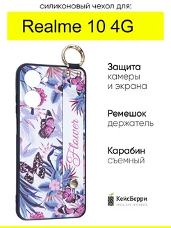 Чехол для 10 4G, серия Flower