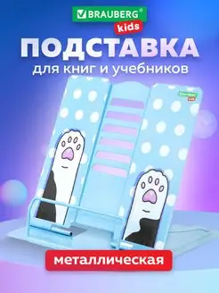 Подставка для книг и учебников школьная металлическая