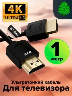 Кабель hdmi hdmi для телевизора короткий 1 метр