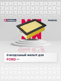 Воздушный фильтр Ford Kuga