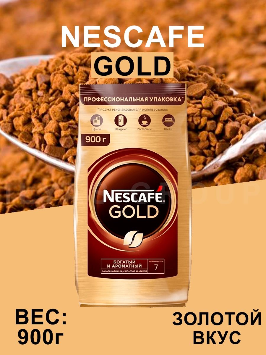 Migel кофе gold раст нат субл 75г фото 91