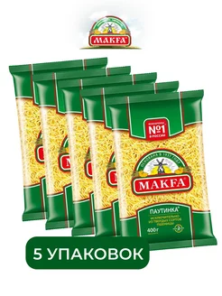 Макароны вермишель, паутинка, 400 г, 5 упаковок