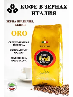 Кофе в зернах арабика 1 кг 100% зерновой