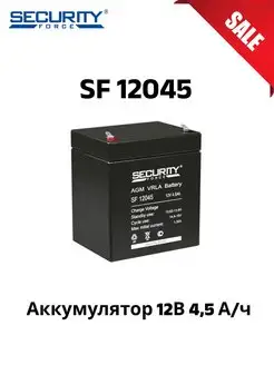 SF 12045 Аккумулятор 12В 4,5 А ч