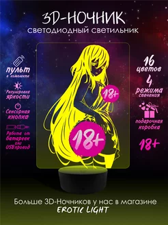 3D Ночник Хентай Эротика 18+ Аниме " Девушка "