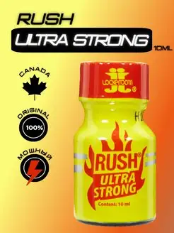 Попперс возбудитель Rush Ultra Strong 10мл