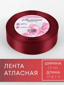 Лента атласная упаковочная 25мм 23м