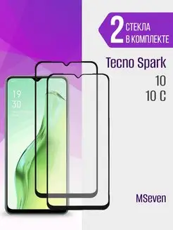 Защитное стекло на Tecno Spark 10 10C прочное на экран