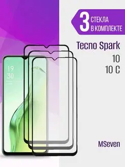 Защитное стекло на Tecno Spark 10 10C прочное на экран