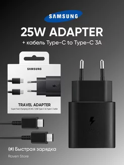 Samsung & Type-C 25W быстрая зарядка для телефона 3A