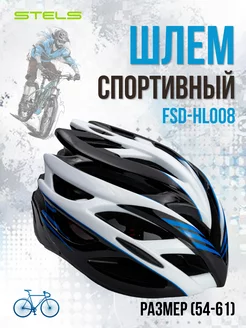 Шлем велосипедный взрослый FSD-HL008 (in-mold)