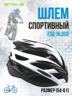 Шлем спортивный взрослый защитный FSD-HL008 (in-mold)