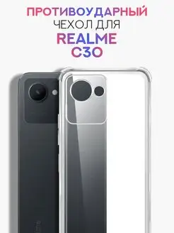 Противоударный защитный чехол для realme c30 Narzo 50i Prime