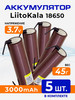 Высокотоковый аккумулятор 18650 с выводами для шyрyповерта бренд LiitoKala продавец Продавец № 698880