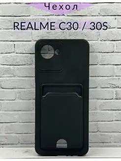 Чехол на Realme C30 Realme C30s