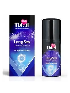 Крем-пролонгатор для мужчин LongSex - 20 гр