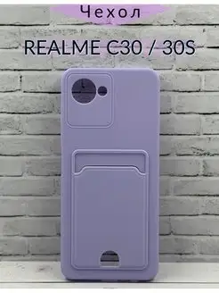 Чехол на Realme C30 Realme C30s