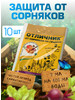 Средство от сорняков и травы на плитке и газоне гербицид бренд уДачная лавка продавец Продавец № 192064