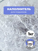 Наполнитель гофрированный для подарков и коробок белый 1 кг бренд продавец Продавец № 1221419