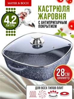 Кастрюля с крышкой 4,2 л, из алюминия