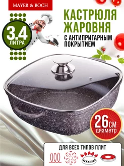 Кастрюля с крышкой, 3.4л, из алюминия