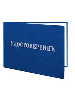 Удостоверение оператора газовой котельной