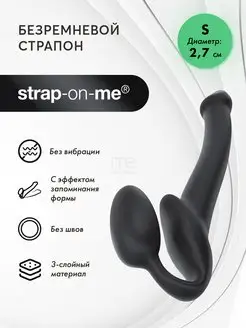 Безремневой страпон Silicone Bendable Strap-On - size S