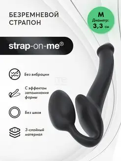 Безремневой страпон Silicone Bendable Strap-On - size M