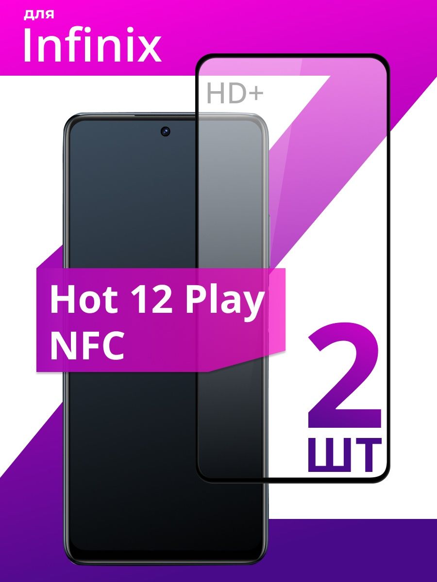 Infinix hot 12 Play NFC. Infinix 12 hot Play NFC или самсунг а 54.