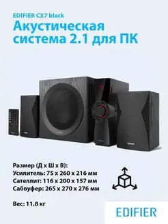 Колонки акустическая система CX7