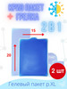 Комплект 2 шт - Гелевый пакет охл. согрев. размер ХL бренд GELEX продавец Продавец № 90010