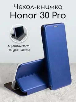 Чехол книжка для Honor 30 PRO